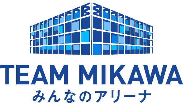 TEAM MIKAWA みんなのアリーナ
